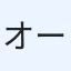 オールマイトおじさん