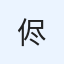 ママダ