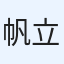 帆立丸