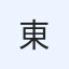 東京ぶどうの木教会