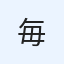 毎日映画トリビア