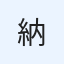 納豆ごはん