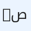 N i T  خدمات المكيفات اصلاح و صيانة