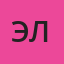 Эльвира