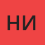 НИКОЛАЙ