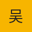 经纪人头像