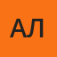 Алсу