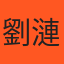 店家封面
