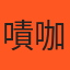 店家封面
