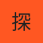 探店徵求