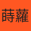 店家封面