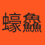 店家封面