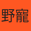 店家封面
