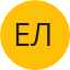 Елена
