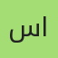 سمر الحربي
