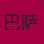 巴塞罗那队徽