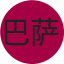 巴塞罗那