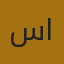 سمر الحربي