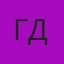 Гулшан Дурусбекова
