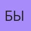 Было, Ставрополь