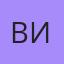 Вила, Ванино
