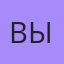 Вышла, Адлер