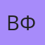Вячеслав Фоменко, Москва