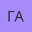 Гайя, Омск
