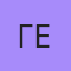 Герда, Минск