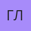 Глрро, Новичиха