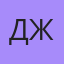 Джамиля, Малгобек