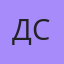 Дмитрий Ситников, Инжавино