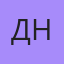 Днс, Куйбышев