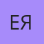 Евгений Я, Улан-Удэ