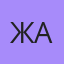 Жавохир, Кинель