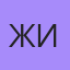 Живи, Пинега
