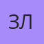 Златочка, Старая Купавна