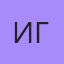 Игра, Мишкино