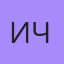 Иришка Читадрита, Барабинск