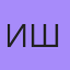 Ишхан, Андижан