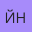 Йамач Нарем, 26 — Геленджик