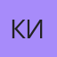 Кира, Невинномысск