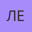 Лель, Шуя