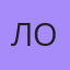 Лора, Бирск
