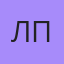 Лп, Рассказово