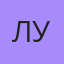 Лучик, Атбасар