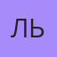 Льоха, Днепр