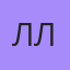 Людмила Людмила, Зерноград