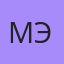 Мээрим, Чуй