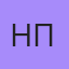 Николай Поршнев, Тоцкое